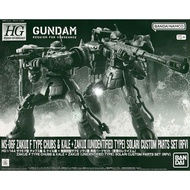 HG 1/144 : Zaku II F Type Chubs & Kayle+Zaku (Unidentified Type) Solari Custom Parts Set (RFV) [P-Ba