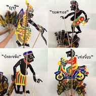 หนังตะลุง เท่ง ทอง หนูนุ้ย ของฝากจากนครศรีธรรมราช หนังตะลุงปักษ์ใต้