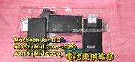 	☆全新 蘋果 APPLE MacBook Air 13.3吋 A2179 Mid 2020 內置電池 膨脹 更換維修