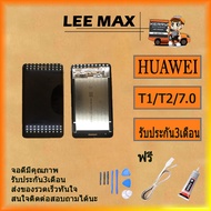 หน้าจอ huawei T1-702 หน้าจอ LCD พร้อมทัชสกรีน -huawei T1/T2(7.0) LCD Screen Display Touch Panel For 