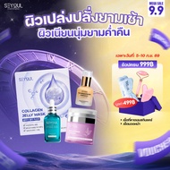 SEYOUL SET เซตบำรุงผิวระดับพรีเมียม - เซรั่ม Advanced Jelly Mask ครีมกลางคืน Sun Ampoule กันแดด SPF5