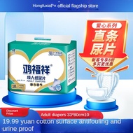 B hongshangfu Adult diapers Big size Diapers Heavy Overnight Protection