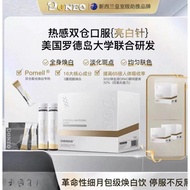 Doneo新西兰双仓科技口服美白饮激活热感净斑亮白饮官方抖音同款Doneo New Zealand Dual-Compartment Technology Oral Beauty20260506