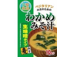 寶吉祥《日本》菜食生活 海帶芽味噌湯(10餐份) (植物性天然食材)