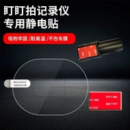 D Static Stickers for Ding Ding Ding Ding Ding Ding Dang Special Electrostatic Stickers Fixing Adhes