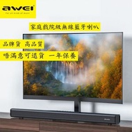 AWEI - G7P Y999 Soundbar 藍牙喇叭 Sound Bar 家庭戲院級 無線喇叭 藍牙音響 無線音箱 Speaker 影院級 喇叭 音箱 音響 系統卡拉OK 派對低音炮喇叭 屋企用