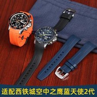 ✨現貨✨適用西鐵城空中之鷹藍天使2代JY8078-52 JY8085-81E系列橡膠錶帶