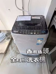 💦100%新   Washing machine  家用洗衣機  全自動  波輪洗衣機  下排水   熱烘幹   洗烘一體機  香港插頭  香港保養  包送貨上門