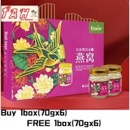 【Buy 1 FREE 1】Ecolite Bird’s Nest with American Ginseng, White Fungus &amp; Rock Sugar 泡参雪耳冰糖燕窝 70mlx6