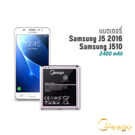 Meago แบตเตอรี่ Samsung J5 / Galaxy J5 / Galaxy J2 Prime / G530 / EB-BG530CBE แบตมือถือ แบตโทรศัพท์ 