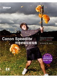 Canon Speedlite閃燈終極玩家指南 (二手)