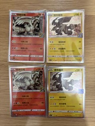 25週年萊希拉姆及捷克羅姆 35蚊一set