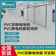 防靜電PVC塑膠地板機房淨化室防靜電卷材片材600*600導靜電塑膠板