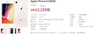 iPhone 8 Plus 9成新256G 售HK$600 (二手價)