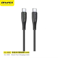 CL-182C 智能快充數據線(60W)  Type-c to Type-c 快速充電線   線長1米   Type-c充電線