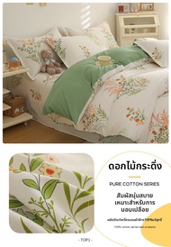 AITONGNUAN | ชุดเครื่องนอนผ้าฝ้าย 4 ชิ้น สไตล์.Country Fresh