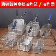 in-stock screen, High-quality 81-mesh stainless steel electric fryer, French fries square frying bas