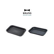 Extra Tray For BRUNO Hot Plate & Steamer BOE123 Grill Flat Multi-Purpose Electric Stove