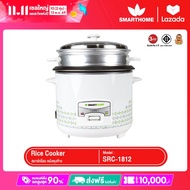 SMARTHOME หม้อหุงข้าว 1.8 ลิตร รุ่น SRC1812
