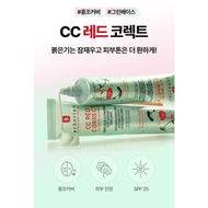 Erborian CC Red Correct CC Cream SPF25 15ml Centella Asiatica Cica Redness Correcting Green Base Ton