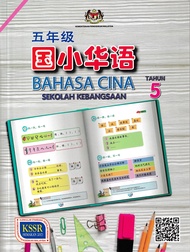 Buku Teks Bahasa Cina Tahun 5 2021