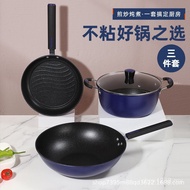 Gujin Bank Medical Stone Suitable Three-Piece Set Pot Insurance Gift Anzi Non-Stick Pot Come Gift KT
