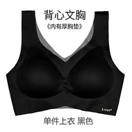 Weishang Genuine Goods Kissy Kiss Intimates Seamless Wireless Bra Glossy Full Cup Latex Official Fla