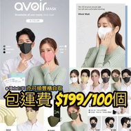 突發必搶價😱 橫摺3層🛡️韓國製造 醫護級Avoir KF94