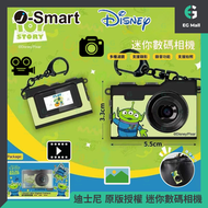 i-Smart - 迪士尼 原版授權 迷你數碼相機 三眼仔 相機 玩具總動員 鑰匙圈數位相機 X1件 傻瓜機 迷你相機 鎖匙扣相機 數碼相機 兒童相機
