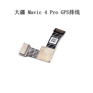 DJI DJI Mavic4 GPS Cable Drone Royal Mavic4 pro GPS Cable Repair Parts