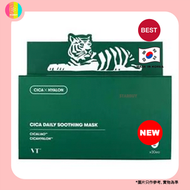 VT CICA老虎積雪草綠寶盒抽取式舒緩面膜【平行進口】8809559627490 exp2028.04.27