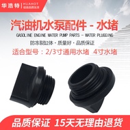 Accessories Of Water Pump petrol Vessel 2inch 3inch 4inch Universal Water palam Self-Healing pam Hea