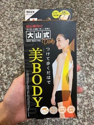 大山式 美BODY Daily 足指環 美腿神器 日本直送