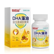 Baiyunshan DHA Algae Oil Probiotic Gel Candy 60 Capsules/Bottle High Content DHA Algae Oil Directly 
