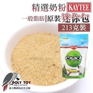 KAYTEE 美國KT奶粉 原裝迷你包213克 / 一般脂肪 雛鳥奶粉 鸚鵡奶粉 波力鸚鵡玩具生活館