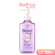 Biore Makeup Remover Cleansing บิโอเร เมคอัพ รีมูฟเวอร์ คลีนซิ่ง 230ml (Cleansing Oil/Cleansing Esse