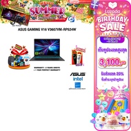 [เก็บคูปองลด 20% สูงสุด 3100.-][ผ่อน 0% 10 ด.]ASUS GAMING V16 V3607VM-RP524W/Core™ 5 210H/ประกัน 2 Y