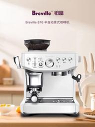 代購 解憂: 鉑富Breville 876/878半自動意式家用商用專業一