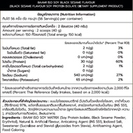 ส่วนลดสุดคุ้มBAAM ISO - SOY 5 lb SOY PROTEIN ISOLATE โปรตีนซอย