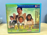 全新 🎬 TVB劇集《香城浪子》 全套30集(18碟) DVD（主演： 黃日華/ 梁朝偉/ 莊靜而/湯鎮業…）｛ 粵語發音/中文字幕 ｝