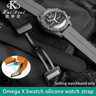 20mm Applicable for Omega X Swatch Co Branded Planet Watch With Magnetic Silica Gel Strap Moon Rubber Bracelet Men Women Black