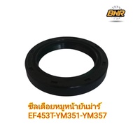 Yanmar Front Pig End Seal EF453T-YM351-YM357 EF453/EF494/EF514/YM351A/YM357A