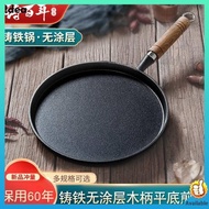 Thickened Cast Iron Pan Household Hand held Pancake Pancake Pan Uncoated Barbecue Pan Steak Pan Non stick Cast Iron Frying Panfbeight01.my20240409061101