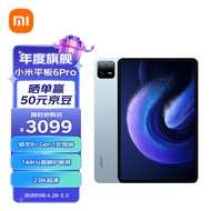 小米平板6Pro(xiaomiPad)11英寸 骁龙8+强芯 144Hz高刷护眼 2.8K超清 12+256GB 移动办公娱乐平板电脑 远山蓝