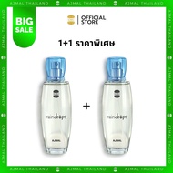 AJMAL ของขวัญ 1 + 1 น้ำหอม EDP กลิ่นเรนดรอปส์ Raindrops Perfume 50ml. ตัวดัง ขายดี ติดทนนาน