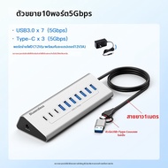 ฮับ USB สำหรับเดสก์ท็อปพร้อมสายยืด Type C Splitter