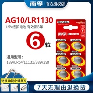 Pin Nút Nanyu AG10 LR1130 L1131 LR54 389A Pin Khô Pin Thạch Anh Pin Cỡ Nhỏ Pin Dùng Cho Thiết Bị Điệ