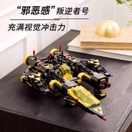 ITEM Rebel 10355 combat spaceship boy assemble block toy gift