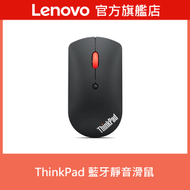 Lenovo - ThinkPad 藍牙靜音滑鼠 4Y50X88822