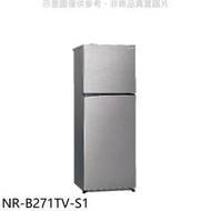 《可議價》Panasonic國際牌【NR-B271TV-S1】268公升雙門變頻晶鈦銀冰箱(含標準安裝)